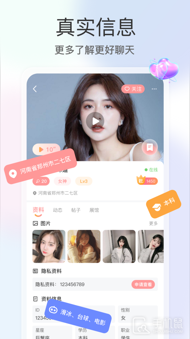趣约 v3.1.3
