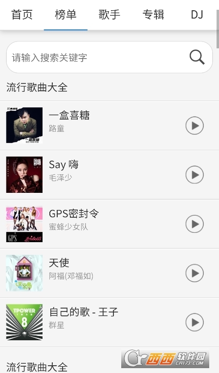 5nd音樂網(wǎng)app下載 V1.0.0最新版截圖1