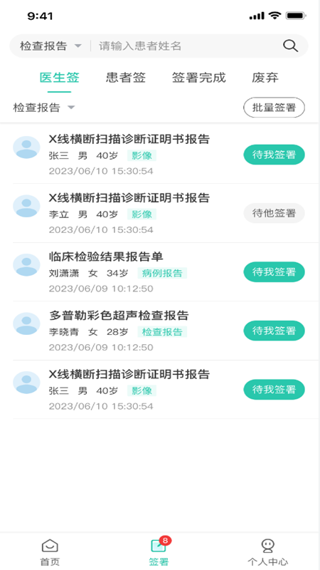 医证宝app截图2