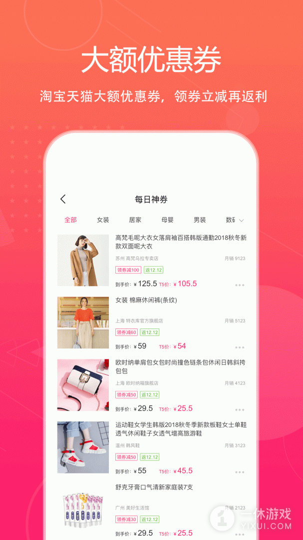 特价惠截图3