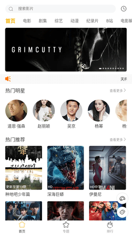 天秤影视2024最新免费版