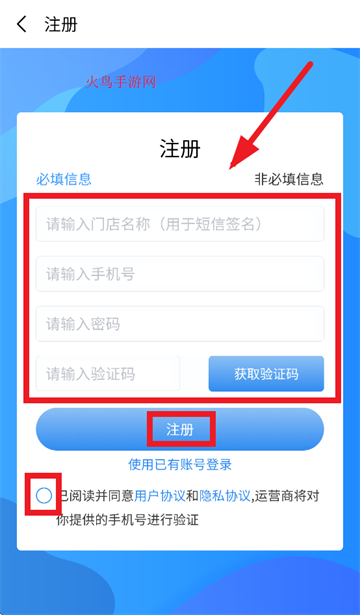 镜店助手app