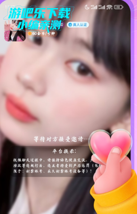秘语回声交友平台官方版