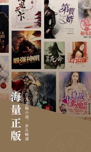 红果小说app v6.7.5.32