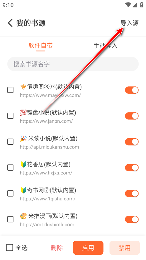 火炉书屋破解版最新版本