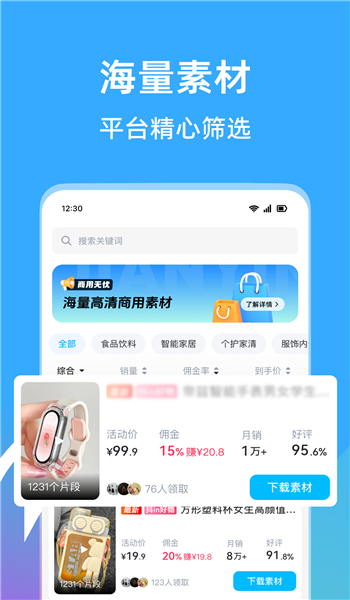 天天速剪免费版 v1.3.5