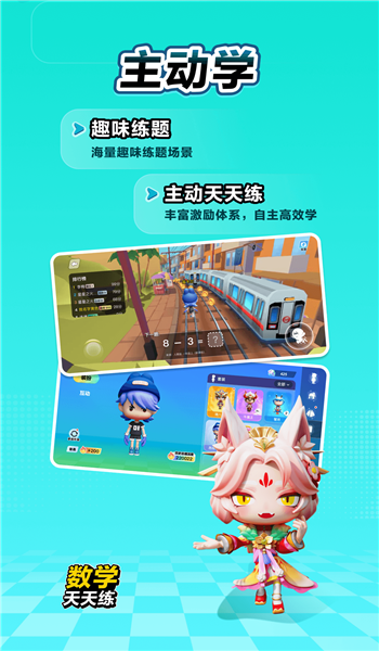 数学天天练免费版 v2.10.03