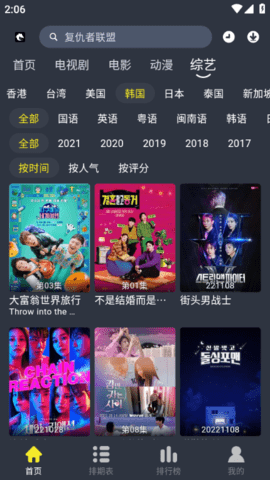 黑马影视在线观看截图