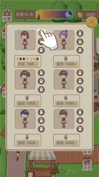 温泉度假村游戏