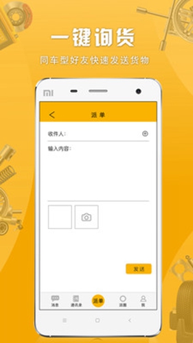 派配配app v2.1.3.6
