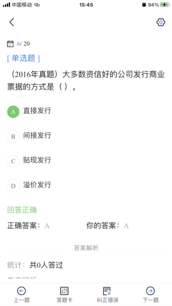 基金从业考试宝典