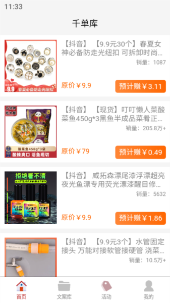 千单库图片2
