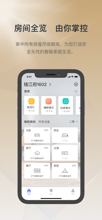 ؿܼҾappװv2.9.4 ׿