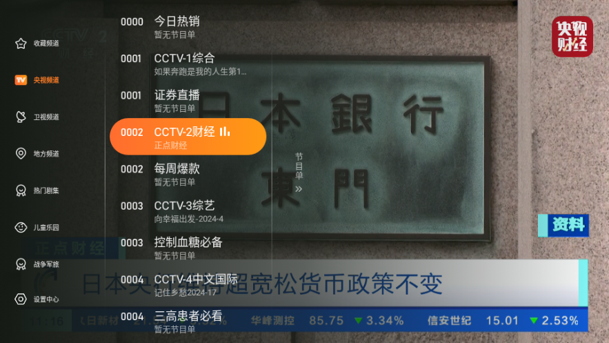 飞沙tv最新版 1