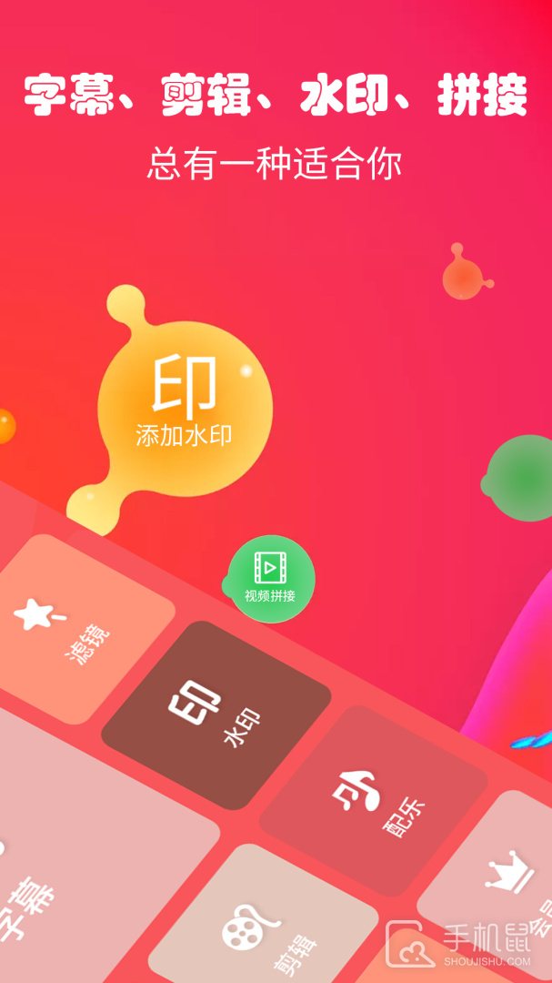 字幕生成器 v3.2.0