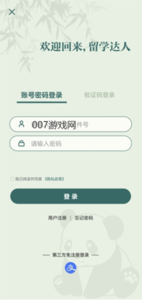 留学e网通3