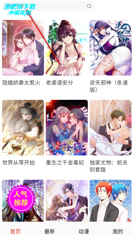 妖姬漫画免费版下载