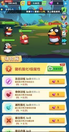 疯狂合体鸭安卓版