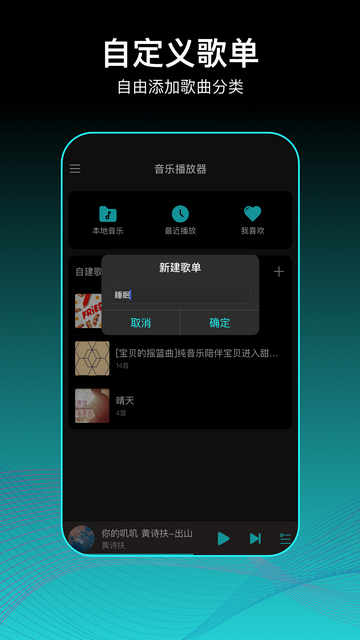 虾米歌单2023最新版