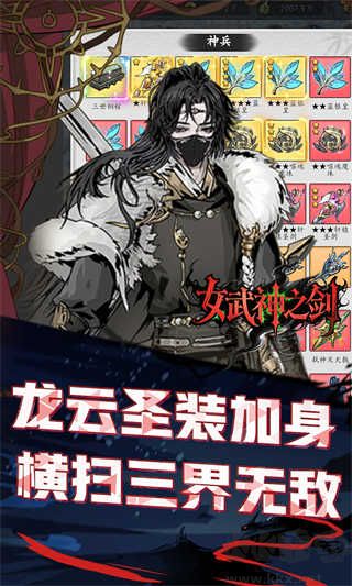 女武神之剑福利版 v1.0.0安卓版 
