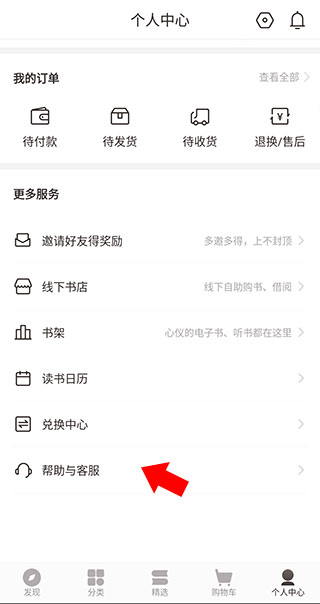 如何退订会员截图2