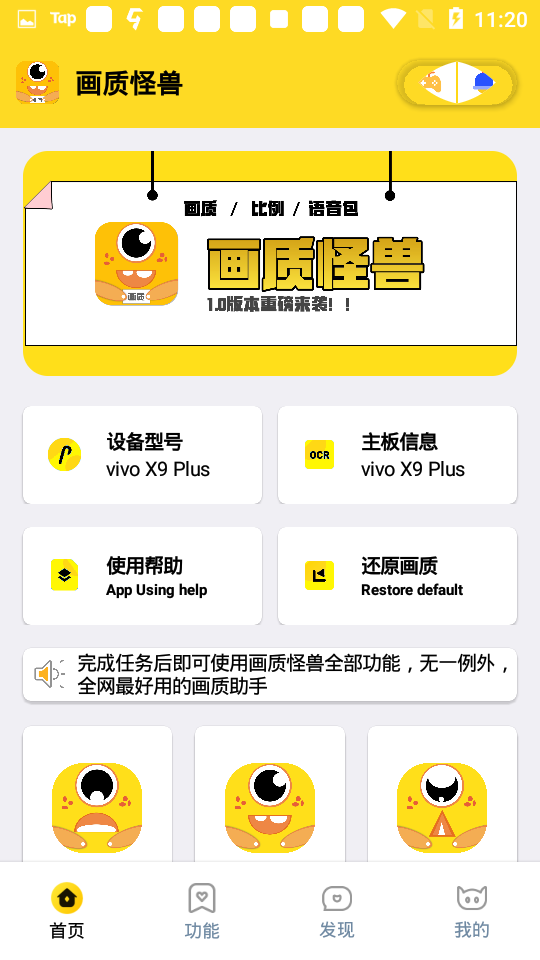 画质怪兽120帧和平精英免费