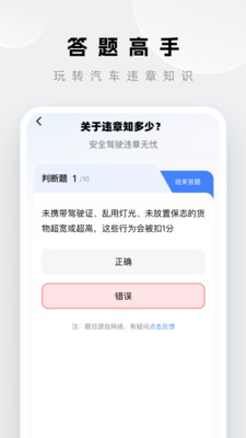 安全违章查询app v1.0.0