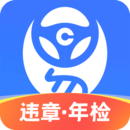 车行易查违章官方版app