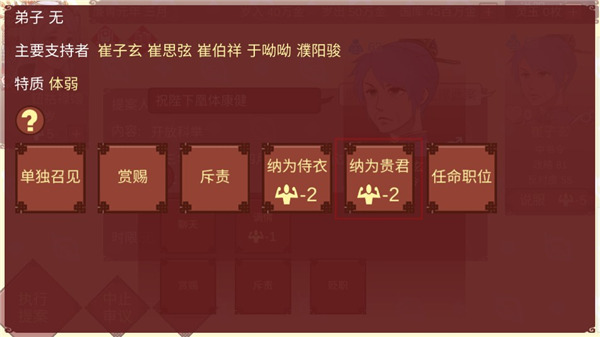 女帝的日常官方版