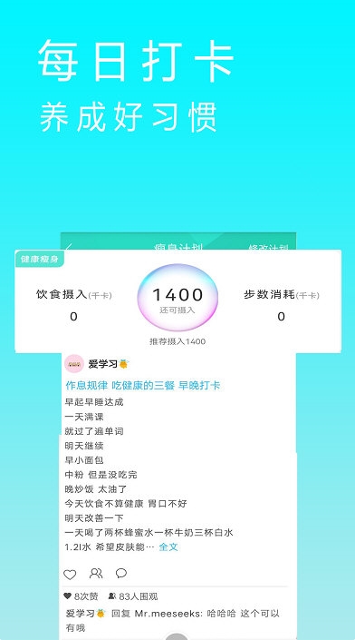 辟谷减肥2