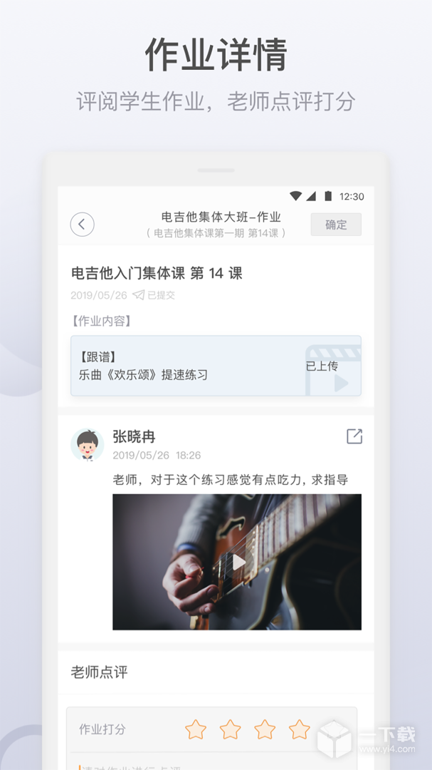 九拍教师 v2.1.9.4最新版下载