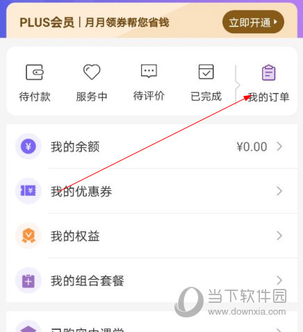 金牌护士app官方下载