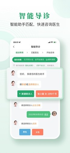 歧黄医官app最新版本 v5.1.0