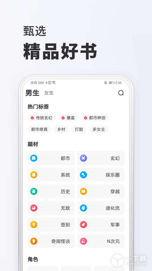 全免小说 v2.5.1最新版下载