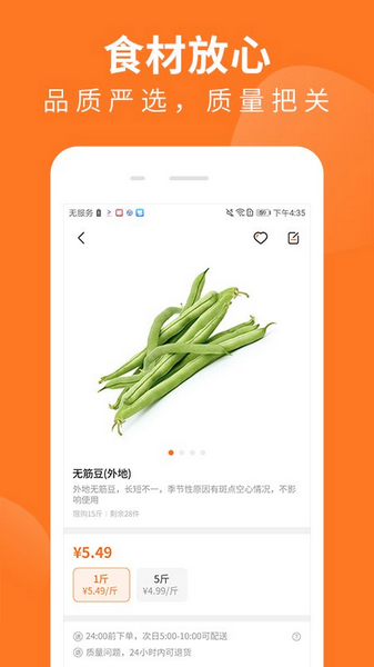 掌厨商城1