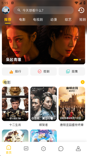 酒客影视最新版