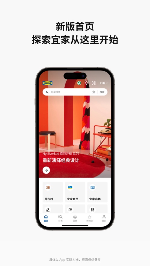 IKEA˼ҼҾapp氲װv4.20.0 ֻ