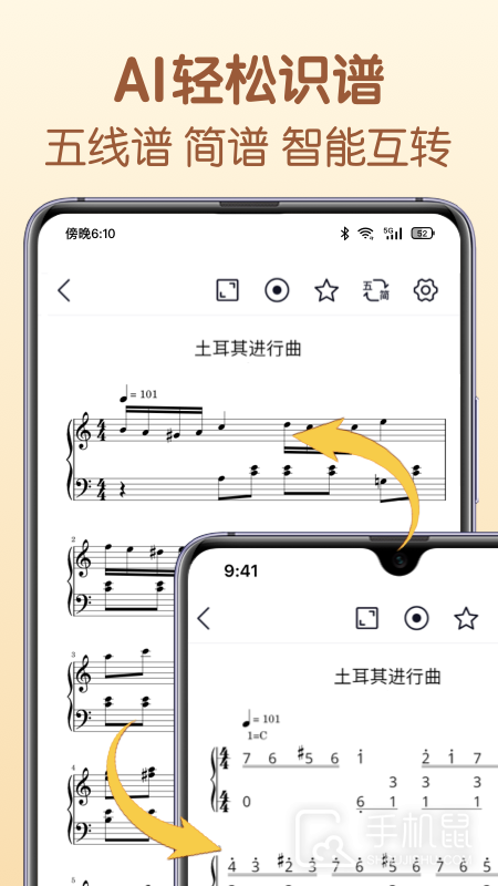 懂音律 v5.1.1