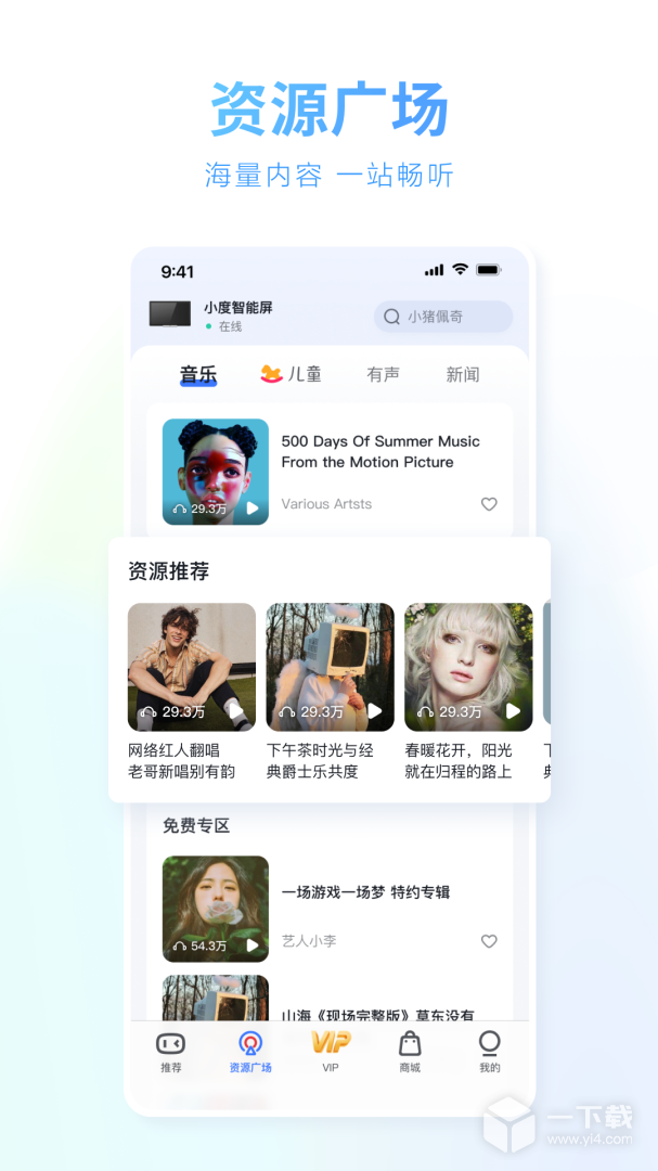 小度 v5.84.1最新版下载