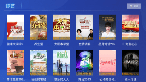 光影视界TV去广告纯净版