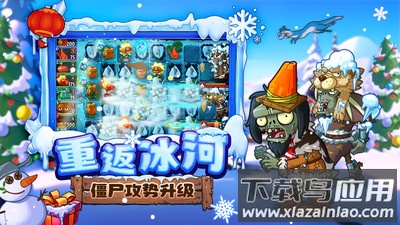 植物大战僵尸2下载安装正版2024