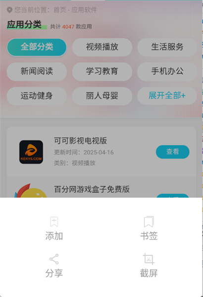 耀动浏览器app