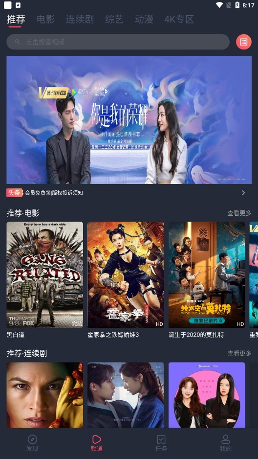 淘剧社下载新版截图