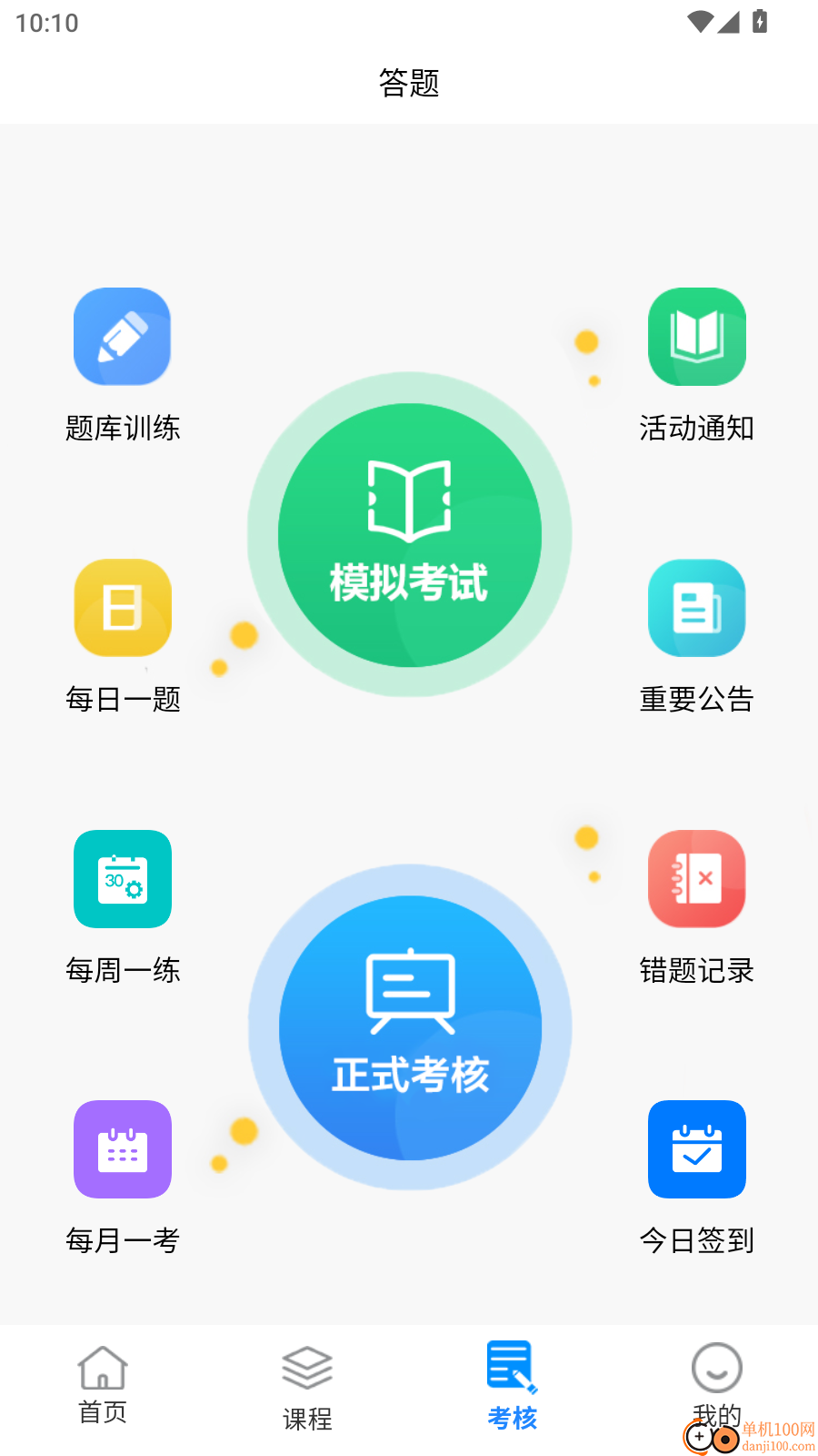 矿山杏坛最新版
