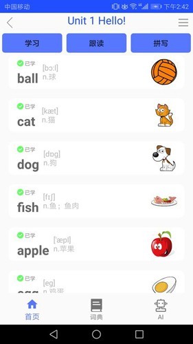 青少版新概念英语app v1.0.31安卓版下载
