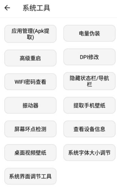 宇宙工具箱app下载会员免费版