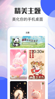 壁纸iPaper截图3