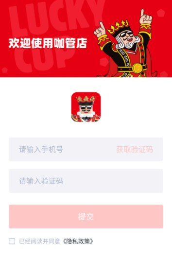 幸运咖咖管店APP宣传图