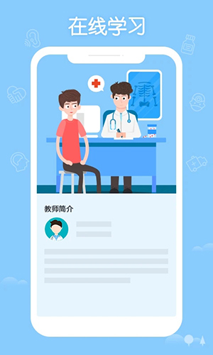 掌上华医网app v3.123.3