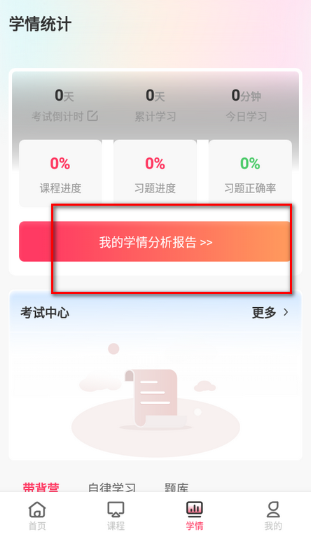 易过云课堂app手机版下载